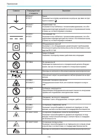 Страница 114