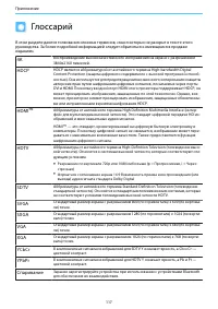 Страница 118