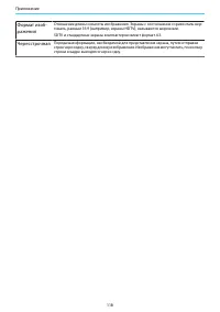 Страница 119