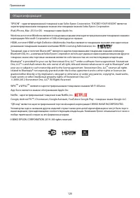 Страница 121