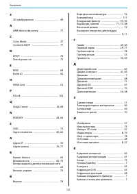Страница 122