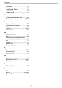 Страница 124