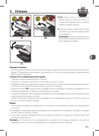Страница 101