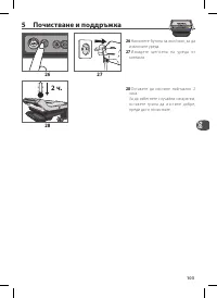Страница 103