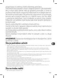 Страница 147