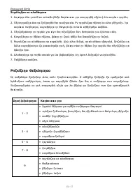 Страница 137