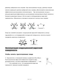 Страница 210