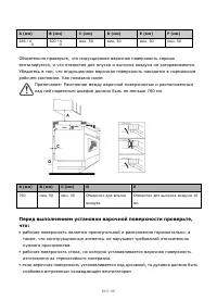 Страница 226
