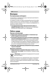 Страница 100