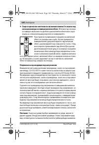 Страница 102