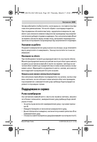 Страница 103