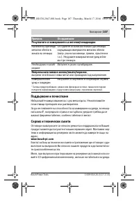 Страница 107