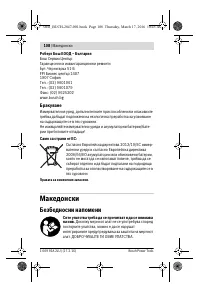 Страница 108