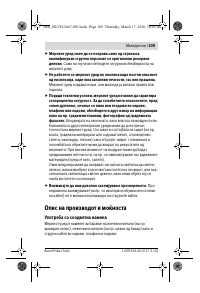 Страница 109