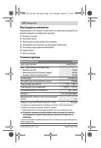 Страница 110