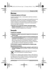 Страница 111