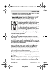 Страница 113