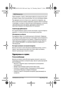 Страница 114