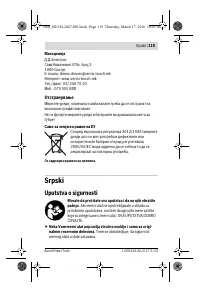 Страница 119