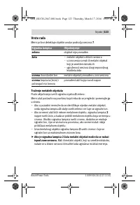 Страница 123