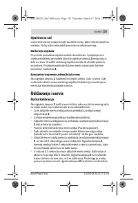 Страница 125