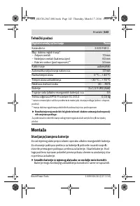 Страница 143