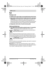 Страница 144