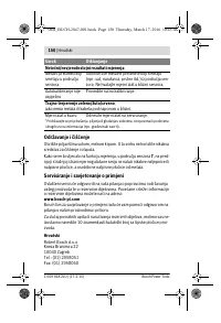 Страница 150