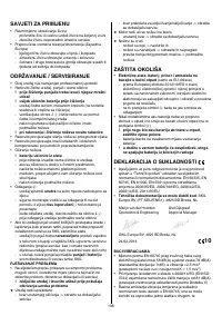 Страница 108