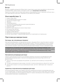 Страница 102