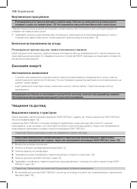 Страница 104