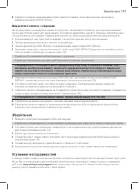 Страница 105