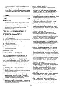Pagina 17