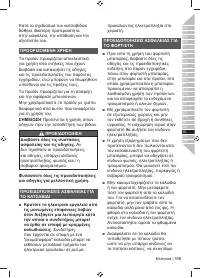 Страница 117