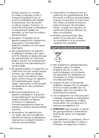 Страница 118