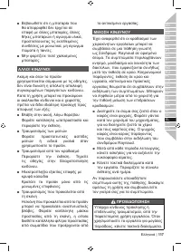 Страница 119