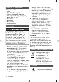 Страница 120