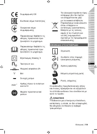 Страница 121