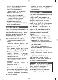 Страница 130