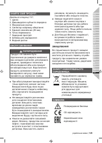 Страница 131