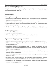 Страница 112