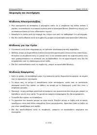 Страница 113