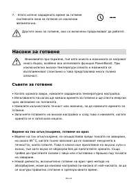 Страница 221