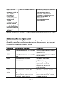 Страница 254