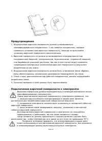 Страница 259