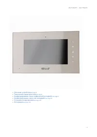 BAS-IP BasIP AQ-07LL (AQ-07LL_W)