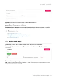 Страница 100