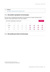 Страница 101