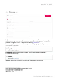 Страница 103