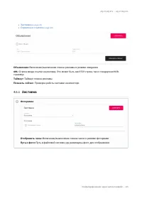 Страница 105